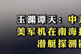 本赛季攻防篮板率均排名CBA前5！联盟仅周琦、法尔做到